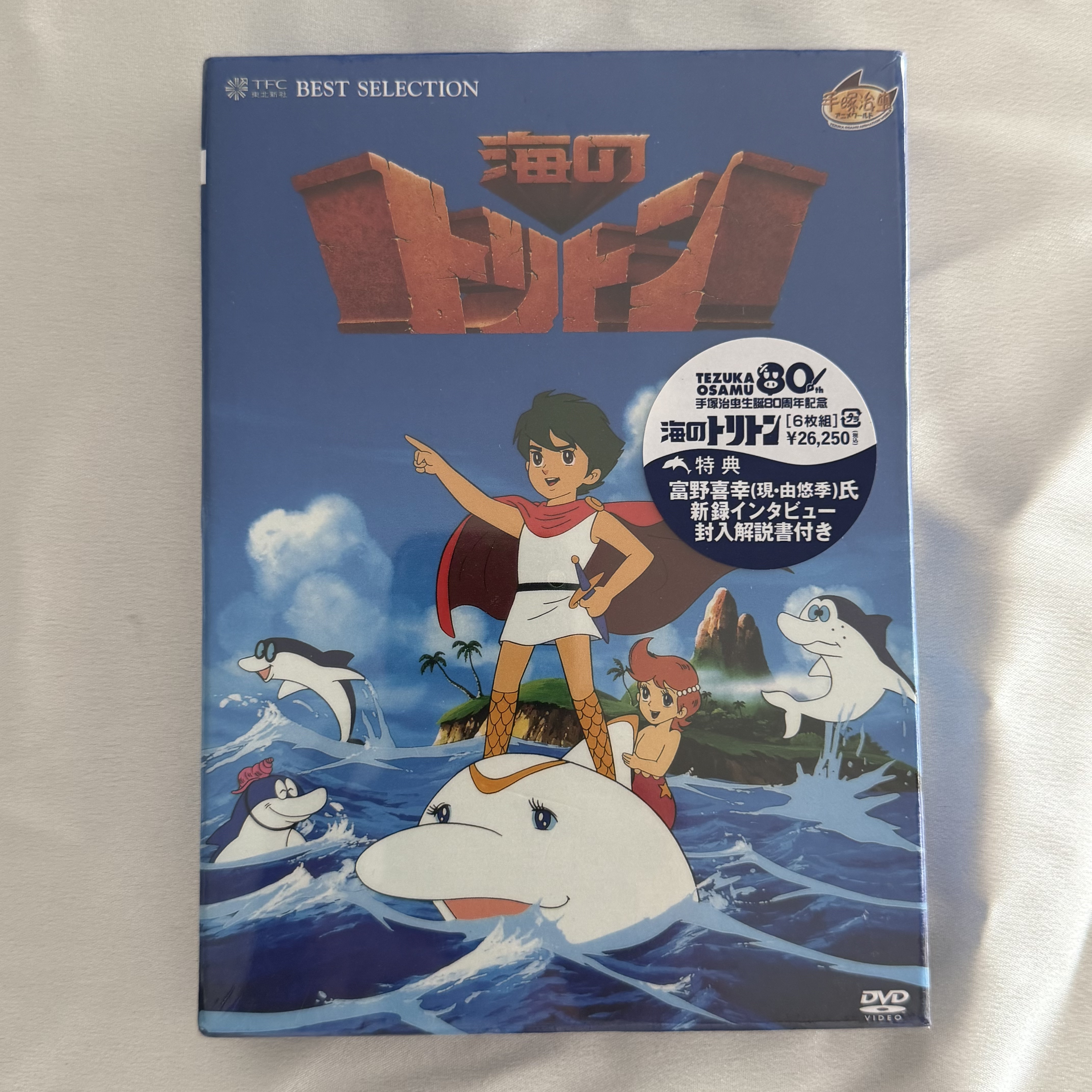 超希少 新品未開封 海のトリトン コンプリートBOX〈6枚組〉 Qoo10] 海のトリトン コンプリートBOX DVD