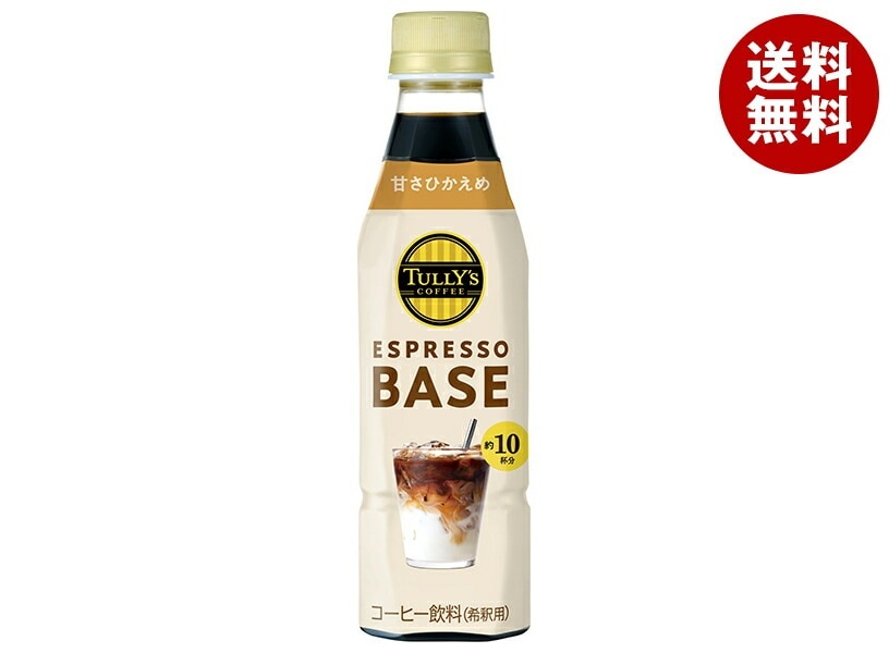 伊藤園 タリーズコーヒー エスプレッソベース 甘さ控えめ 340mlPET×12本入×(2ケース)