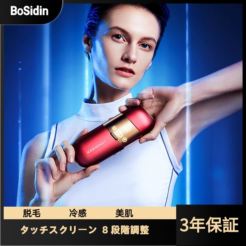 2023新型脱毛器 イギリス輸入品 抗菌ケース付き 贅沢 高級品 タッチスクリーン 永久脱毛 8レベル調節 全身適用 家庭用脱毛器 男女兼用