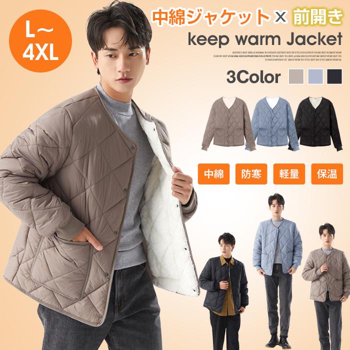 人気品超目玉インナー中綿ジャケットダウン綿ジャケットメンズ長袖防寒中綿前開きクルーネックゆったりカジュアル薄軽4050