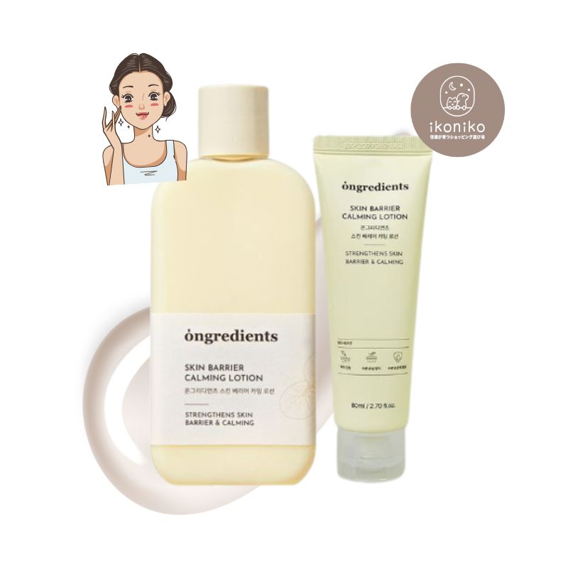 スキンバリア カーミングローション 220ml+80ml