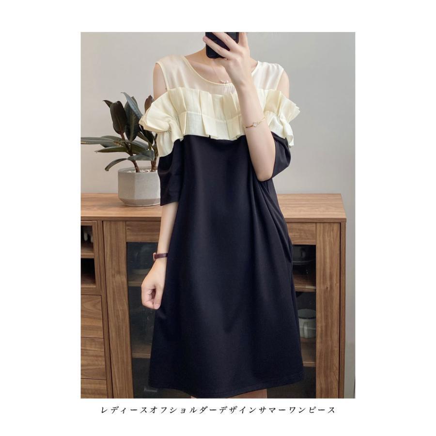 春 夏 オフショルダー ワンピース 夏 レディース 5分丈袖ワンピース 肩出し モノトーン 半袖ワンピース ショート 夏ワンピース レトロ 縦フリル