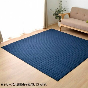 ラグ カーペット 『コルム』 ネイビー 約130x185cm ホットカーペット対応 4514169
