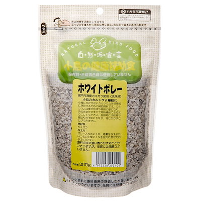他サイト： 黒瀬ペットフード　自然派宣言　小鳥の健康補助食　ホワイトボレー　３００ｇ　鳥　フード　ＣＲＣ55―30―10―00―00の商品画像