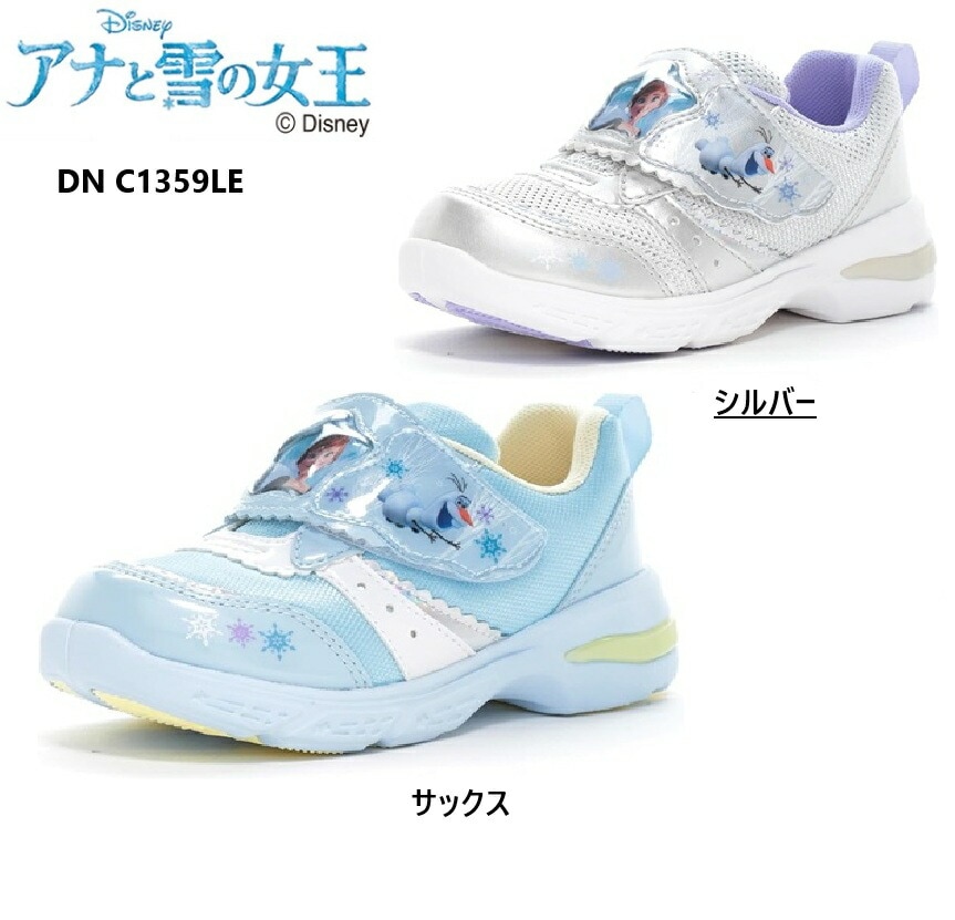 [moonstar]ムーンスター Disney(ディズニー) DN C1359LE アナと雪の女王 カジュアルマジックスニーカー キッズ 左足がアナを右足がエルサを表現 踵部にLED発行体を搭載し振動