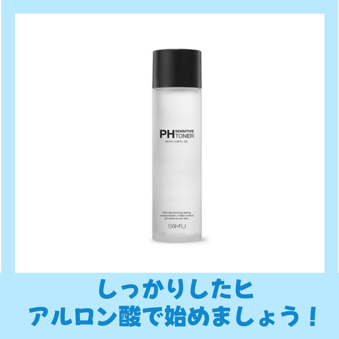 PH センシティブ トナー130ml 1個 /韓国コスメ