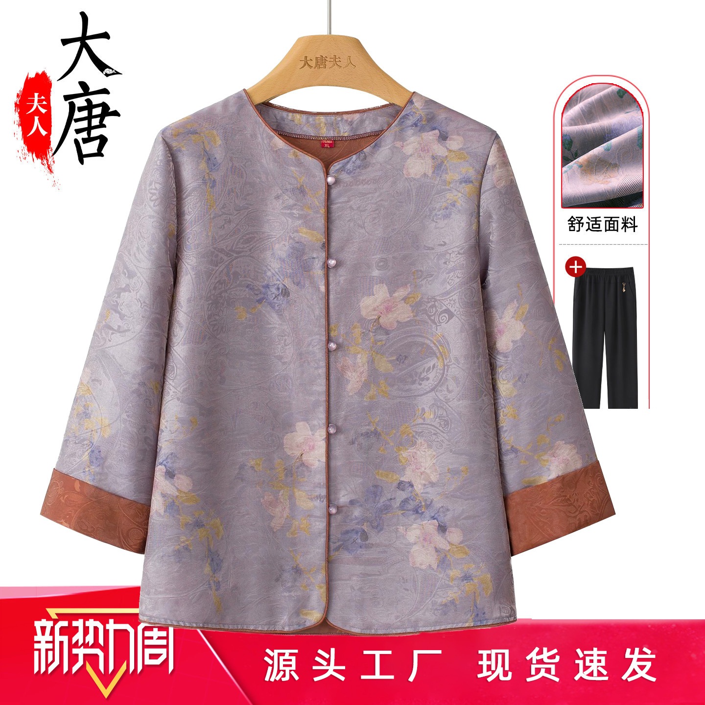 新中式中高年向けシャツお母さん用春物おばあちゃん用上品で落ち着いた服装セットおばあちゃん用薄手コート