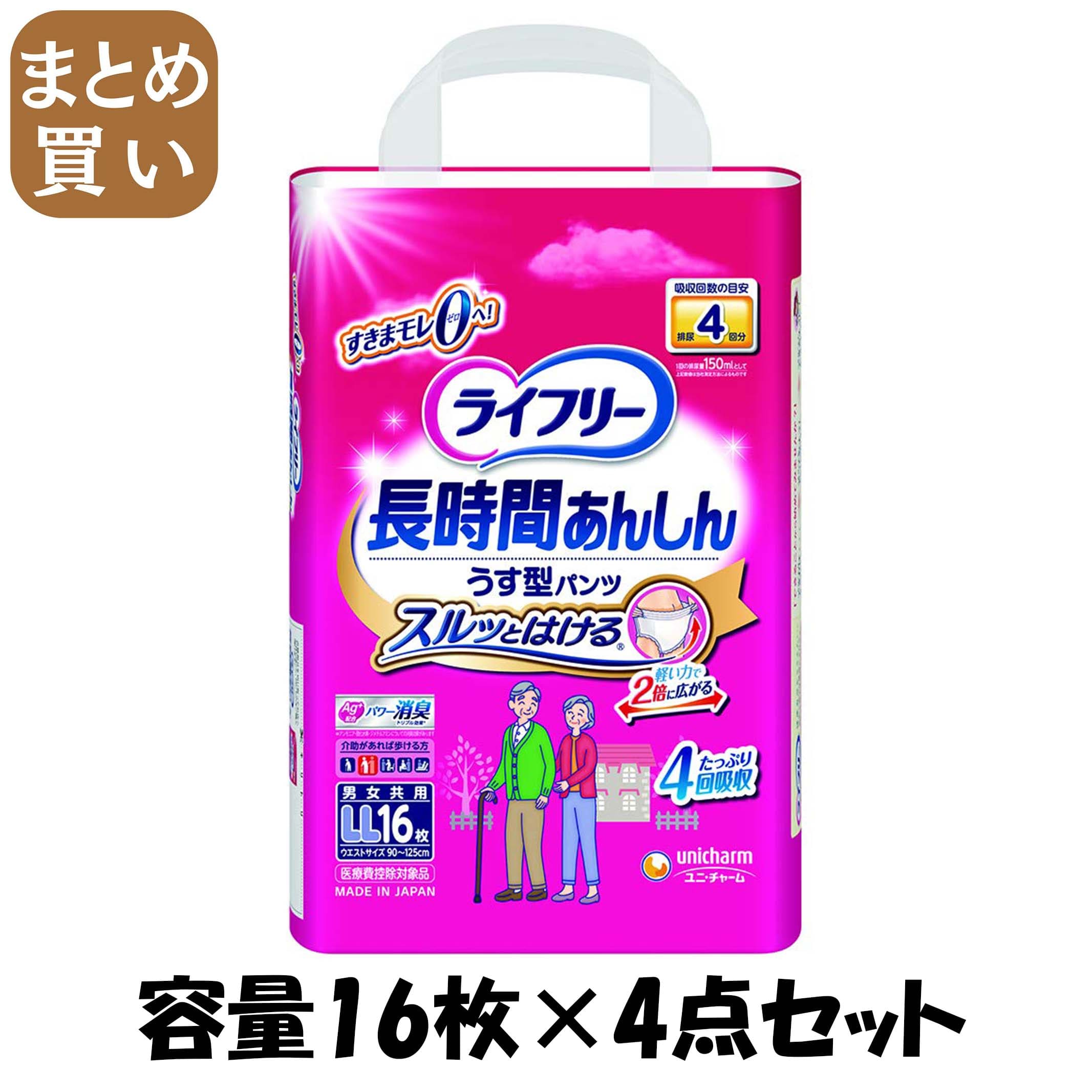 【まとめ買い】ライフリー長時間あんしんうす型パンツＬＬ16枚容量16枚×4点セット ユニ・チャーム（ユニチャーム）