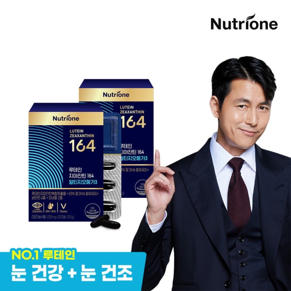 ルテインジアザンチン164アルテジオメガ32ボックス(2ヶ月)