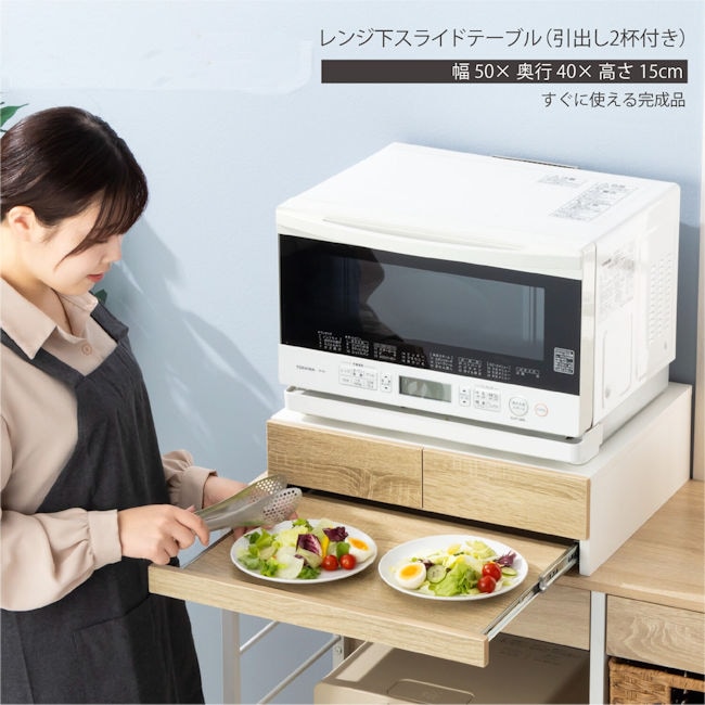 引き出しとスライド式テーブルの2WAYで使える レンジ下スライドテーブル レンジ台 キッチン収納 レンジ下収納（12）