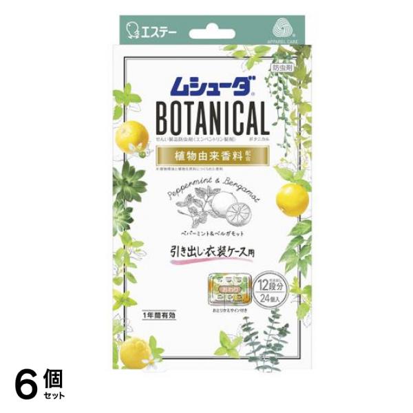 ムシューダ ボタニカル 引き出し・衣装ケース用 ペパーミント&ベルガモット 24個入 6個セット