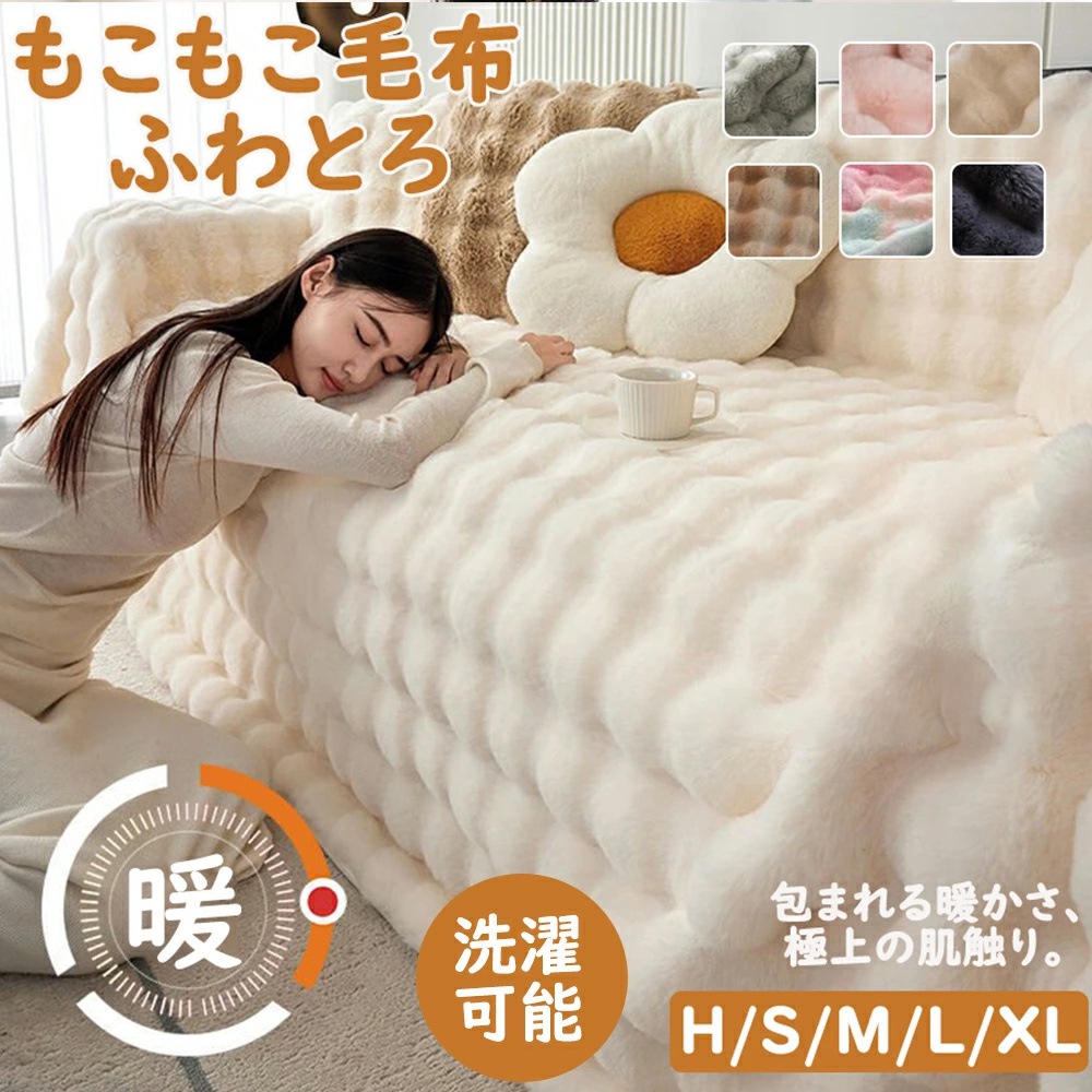 【SNS話題沸騰】毛布 ふわとろ毛布 もこもこ毛布 180 200 厚手 ブランケット掛け毛布 吸湿発熱 暖かいシングル セミダブル ダブル ひざ掛け 掛け毛布 あったか ラグジュアリー