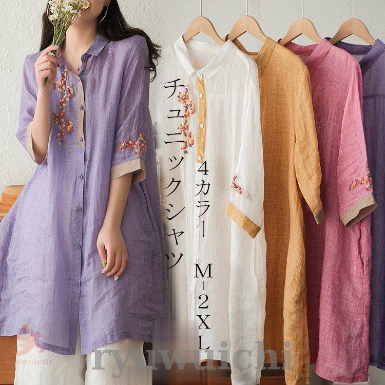 チュニック 5分袖 チュニックシャツ リネン風 レディース トップス ロング丈 シャツ刺繍 花柄 ロングシャツ シャツワンピ 前開き 綿麻風