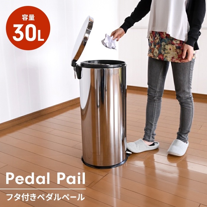 ゴミ箱 ふた付き ペダル 30L フタ付きごみ箱 ペダル式 ラウンド型 おしゃれ ダストボックス 大容量 ステンレス 蓋付きゴミ箱 おむつ 円柱型 キッチン シンプル