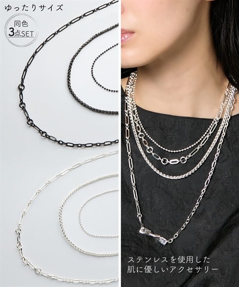 ネックレス ゆったりサイズ　ネックレス３点セット ２WAYロングネックレス＋チェーンネックレス＋ボールチェーンネックレス ステンレス・ニッケルフリー