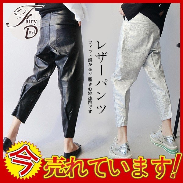 レザーパンツ レディース ロングパンツ PU テーパード 大人気 新作 フェイクレザー ハイウエスト