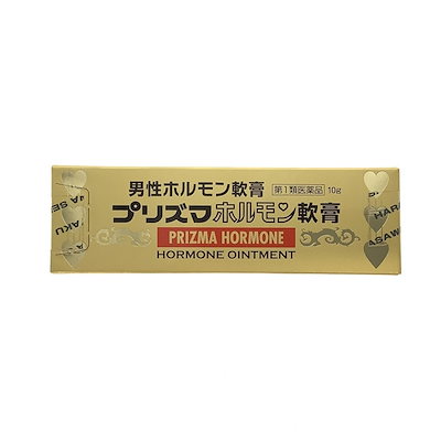 他サイト： 第１類医薬品 プリズマホルモン軟膏 10gの商品画像