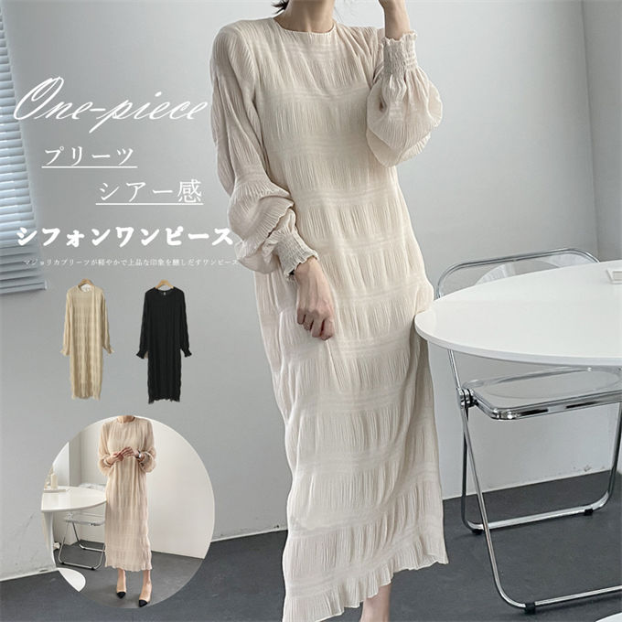 シャーリングシフォンワンピース レディース 春 上品 ロングワンピース マジョリカプリーツ 長袖 透け感 シアー感 マキシワンピース ゆったり シフォンワンピース エレガント スタイルアップ お出かけ