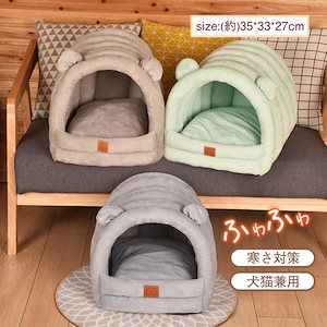 猫ハウスキャットハウス小動物猫ベッドドーム形室内快適おしゃれかわいい寒さl猫ハウスキャットハウス小動物猫ベッドドーム形室内快適おしゃれかわいい寒さ