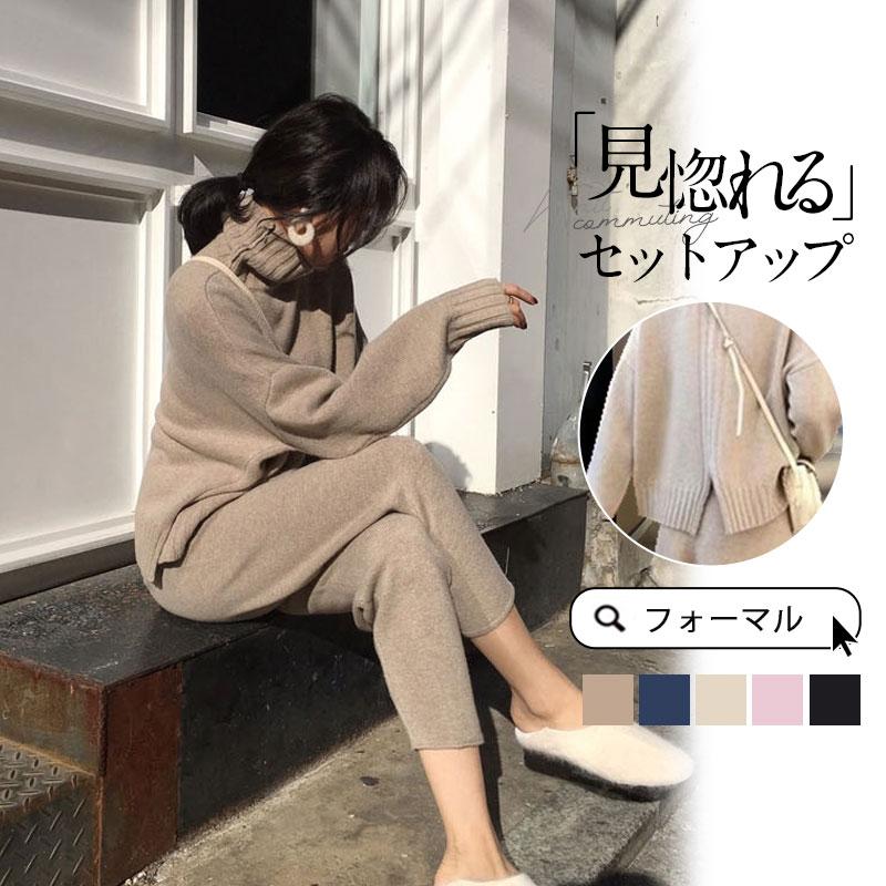 ニットセットアップ レディース 秋冬 セーター 上下セット セットアップ ハイネック テーパードパンツ サルエルパンツ カジュアル ゆったり オシャレ