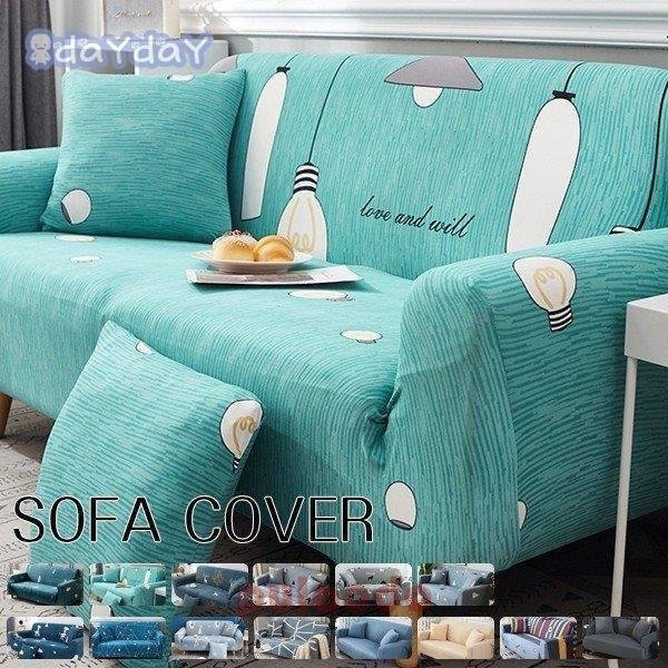 10個セットで割引価格 新生活応援ソファーカバー 1234人掛け マルチカバー伸 縮おしゃれペット対策汚れソ オー kanxia2418043