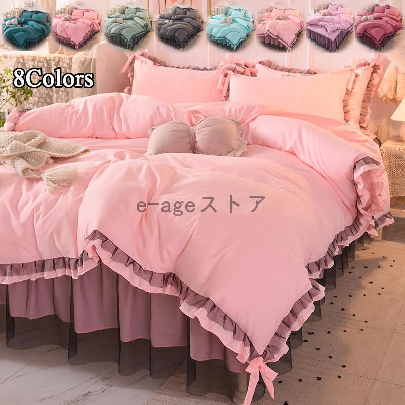 布団カバー セット シングル 姫系 掛け布団カバー セット 北欧 おしゃれ エレガントかわいい 可愛い ベッドシーツ 無地 清潔 丸洗い 寝具30%までに制限