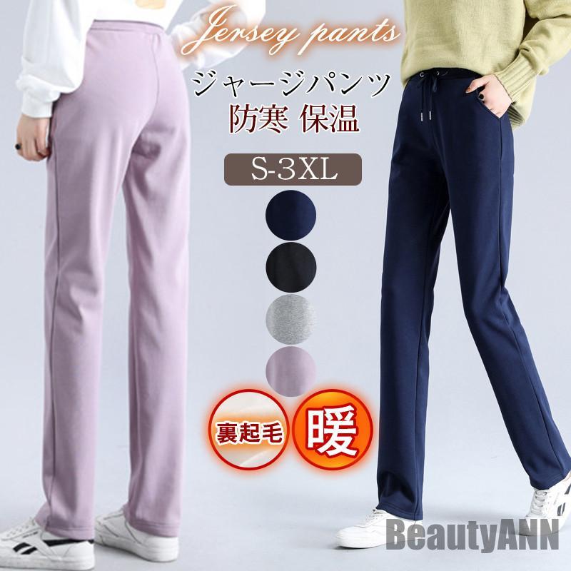 新生活 ジャージパンツ レディース ジョガーパンツ 裏起毛 スウェットパンツ シンプル ボトムス カジュアル スポーツ ゆったり ランニング ジョギング 秋冬 プレゼント ギフト 贈り物 ホワイトデー