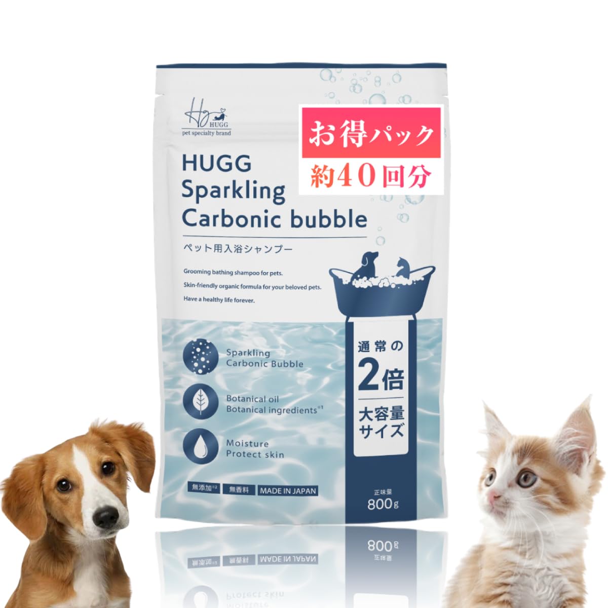 【つかるだけで洗浄&保湿】 HUGG ペット用 炭酸入浴シャンプー 犬 猫 シャンプー 犬用シャンプー 猫用シャンプー 保湿 入浴剤 ペットバス お風呂 犬の入浴剤 猫の入浴剤 手軽にお風呂の入浴剤