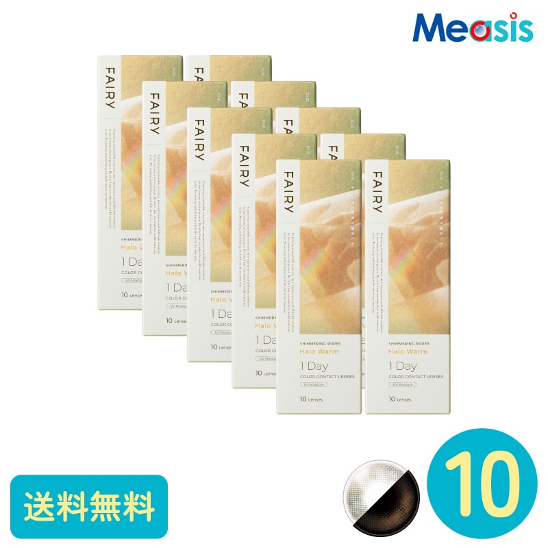 フェアリーワンデーシマーリング ハロウォーム 10枚 10箱 シンシア カラーサークルレンズ 13,209円