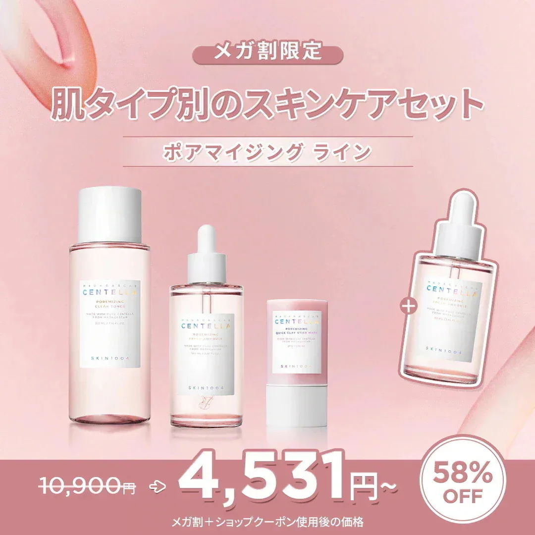 10点❣️SKIN1004 スキンケア まとめ売り SKIN1004♡まとめ売り SKIN1004 JAPAN OFFICIAL (@skin1004_jp) / X