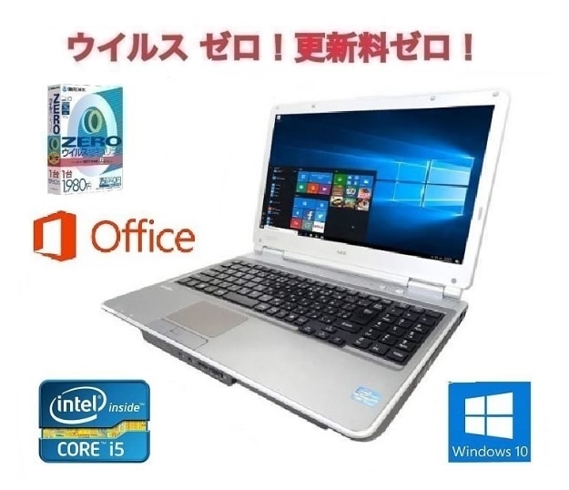 サポート付き快速 NEC VD-G Windows10 PC サクサク 新品メモリー:8GB 新品HDD:2TB Office 2019 パソコン ウイルスセキュリティZERO