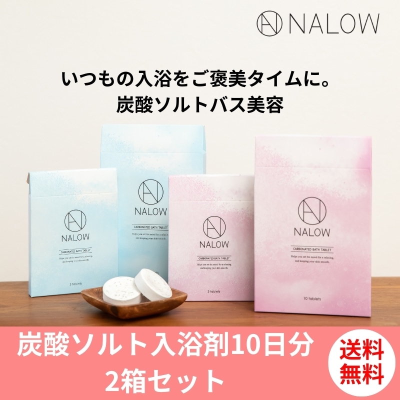 【プレゼント におすすめ】2箱セット 炭酸ソルト入浴剤 10日分 2箱 バスソルト 発汗作用 保温 保湿 美肌 ギフト プレゼント ボディケア お風呂 リラックス ホワイトリリー ジャスミン