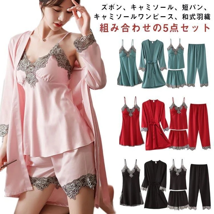 【送料無料】【2個で200円引き】ウェア シルクタッチ ズボン ナイトウェア パジャマ 涼感素材 ワンピース 4タイプ×4色 キャミソール 5点セット レディース 短パン 秋