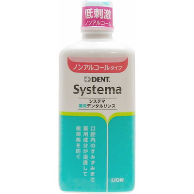 他サイト： ライオン デント システマ 薬用デンタルリンス 450ml 【医薬部外品】の商品画像