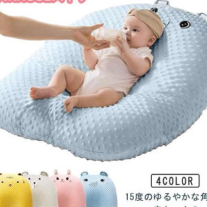 【2025年大人気】赤ちゃん クッション ベビーまくら 授乳クッション 吐き戻し防止 シーカーブ 吐き戻し たまごクッション クッション ベビー枕 おやすみ ベッド 新