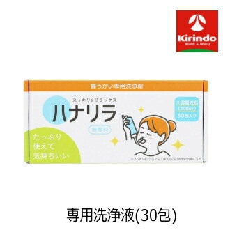 他サイト： ハナリラ 鼻うがい専用 洗浄剤 2.7g×30包入り×1個 はなうがい 鼻洗浄の商品画像