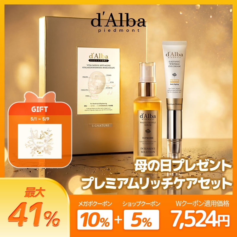 ダルバ　スキンケアセット Qoo10] ダルバ 【新商品】プレミアムリッチケアセット/ミ : キット