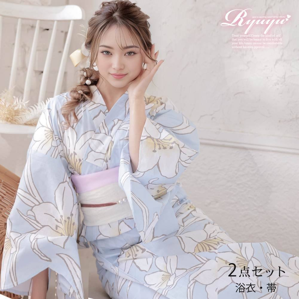 浴衣 青 大柄 花柄 百合 かわいい キラキラ 水色 大人浴衣 ラメ帯 大人っぽい Ryuyu