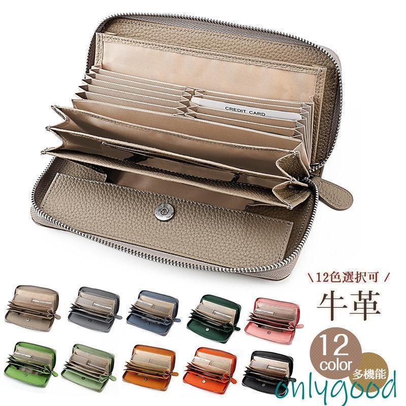 【HLC】本革 長財布 レディース 財布 大容量 多機能 サイフ 牛革 ウォレット 大きく開く カード収納 人気 新作 レシート コインスルー式 自動振り分け