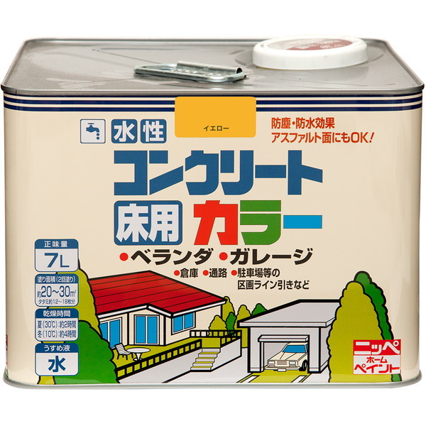 ニッペ 水性コンクリートカラー イエロー 7L