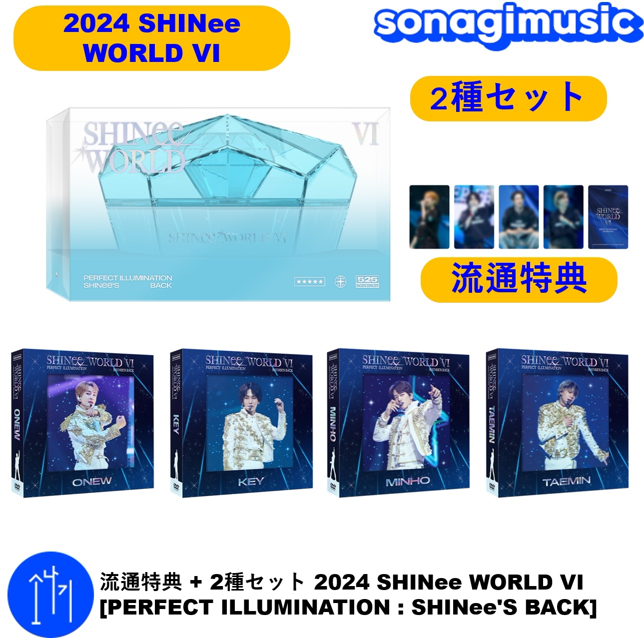 Qoo10] SMエンターテインメント [公式] 流通特典 + 2種セット 20