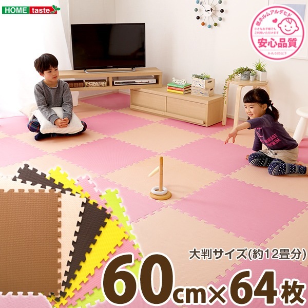 ジョイントマット (大判60cm×64枚セット ベージュ＆グリーン) サイドパーツ付 洗える 防音 保温 耐久性