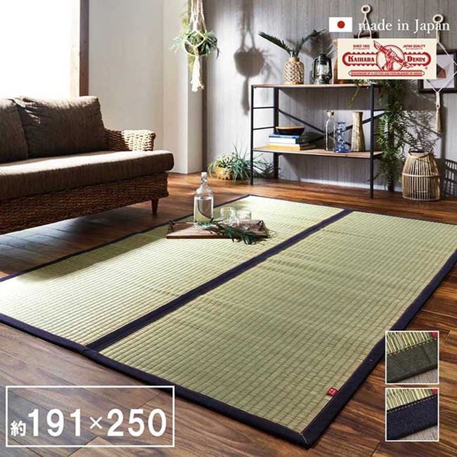 い草ラグ い草カーペット 沖縄ビーグ敷き 長方形 191x250cm おしゃれ 国産デニム ヘリ生地