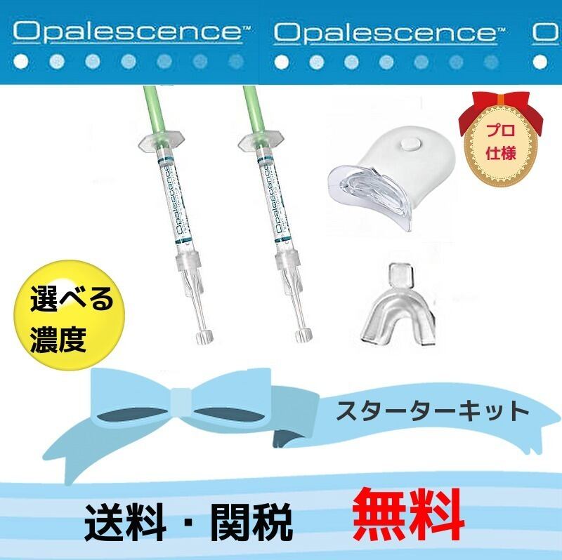 LEDライト付プロ仕様ホワイトニングキット