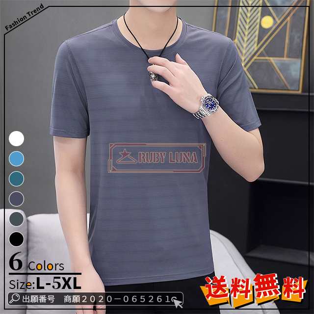 最安挑戦 春新作 新作 送料無料 メンズ トップス 半袖シャツ アイスシルクTシャツ カッコいい スポーツTシャツ カジュアル ウンドネック おしゃれ 速乾 通気性 フィットネスTシャツ シンプル 軽