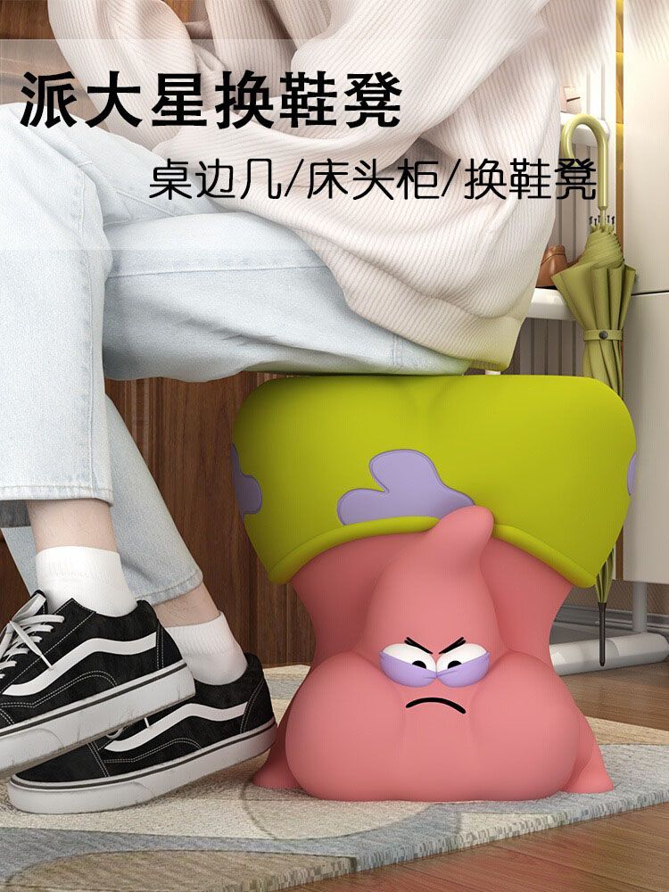 派大星家庭用靴交換腰掛けは戸口玄関に入って靴箱に入って靴腰掛け漫画客間寝室に飾られている