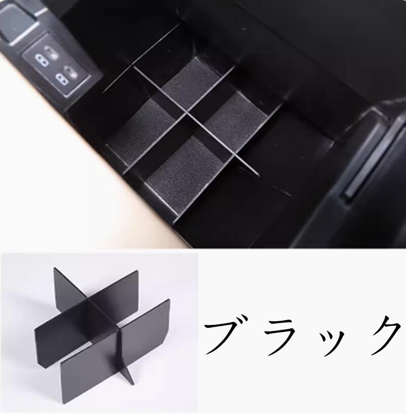 トヨタ・シエナ Sienna 4代目 用 コンソールオーガナイザー仕切り アクセサリコンソールアームレスト二次収納ボックス仕切り 3ピース ブラック 72