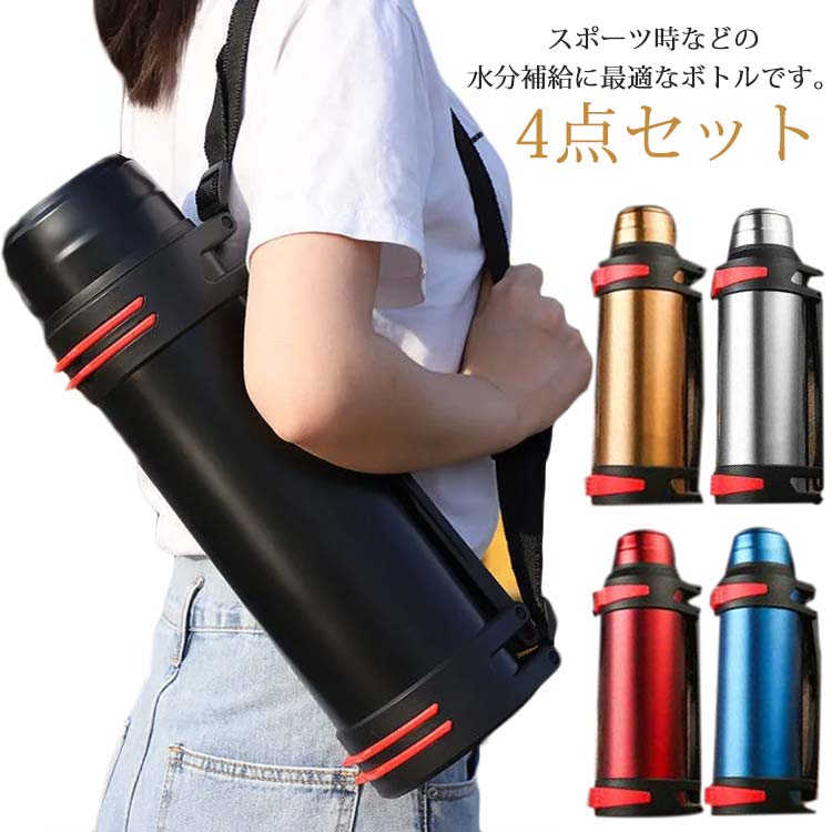 水筒 大容量 スポーツジャグ 1000ml 1600ml 00ml ステンレス ボトル 真空断熱 スポーツジャグ カバー付き 水分補給 直飲み ワンタッチ コップ付 ストラップ付き