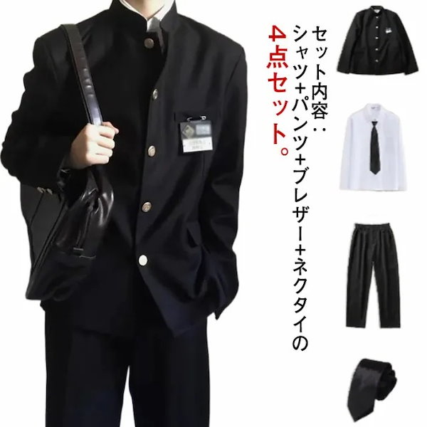 Qoo10] 学生服 上下セット 男子 制服 学ラン