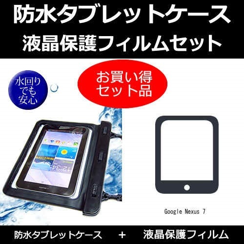 Qoo10 Google Google Nexus 7 7インチ Pc周辺機器 消耗品